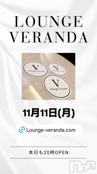 ƲХ顦Lounge Veranda(饦󥸥٥)  2024ǯ1111̥֥11/11()ж8ͤǤ