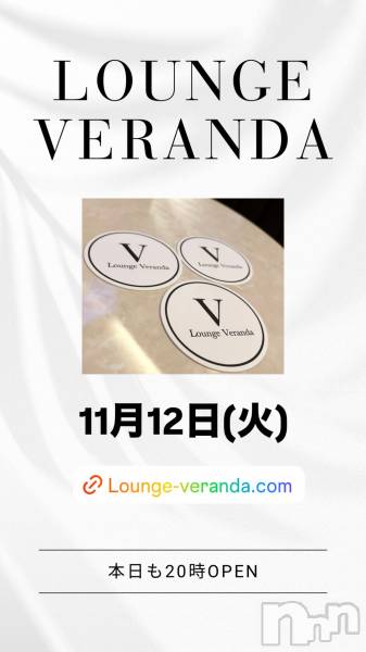 ƲХ顦Lounge Veranda(饦󥸥٥)  2024ǯ1112̥֥11/12()ж5ͤǤ