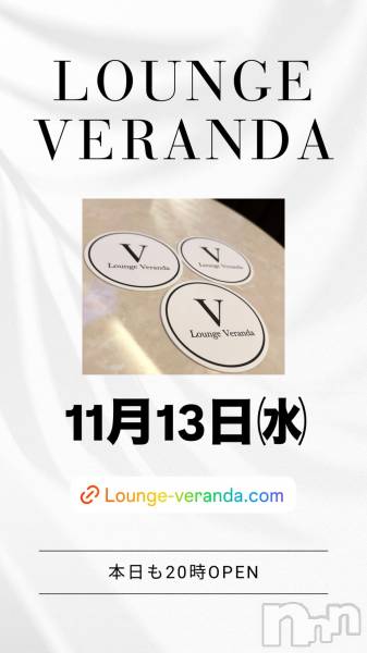 ƲХ顦Lounge Veranda(饦󥸥٥)  2024ǯ1113̥֥11/13()ж5ͤǤ