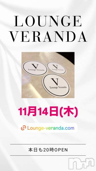 ƲХ顦Lounge Veranda(饦󥸥٥)  2024ǯ1114̥֥11/14()ж7ͤǤ