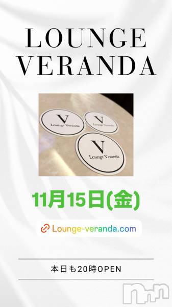 ƲХ顦Lounge Veranda(饦󥸥٥)  2024ǯ1115̥֥11/15()ж8ͤǤ