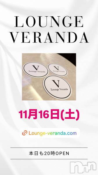 ƲХ顦Lounge Veranda(饦󥸥٥)  2024ǯ1116̥֥11/16()ж9ͤǤ