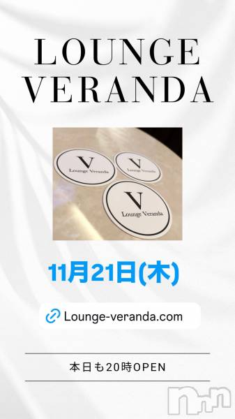 ƲХ顦Lounge Veranda(饦󥸥٥)  2024ǯ1121̥֥11/21()ж8ͤǤ