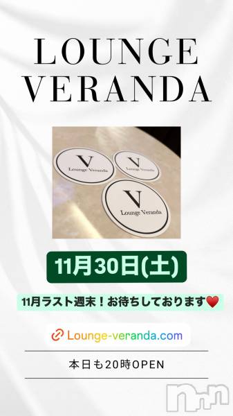 ƲХ顦Lounge Veranda(饦󥸥٥)  2024ǯ1130̥֥11/30()ж10ͤǤ