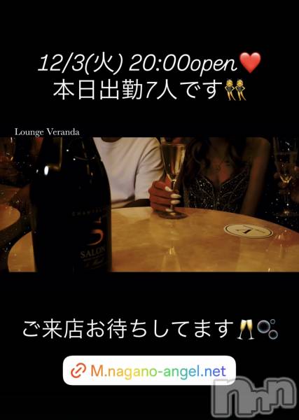 ƲХ顦Lounge Veranda(饦󥸥٥)  2024ǯ123̥֥12/3()ж7ͤǤ
