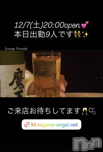 ƲХ顦Lounge Veranda(饦󥸥٥)  2024ǯ127̥֥12/7()ж9ͤǤ