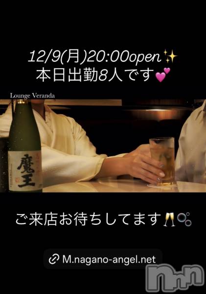 ƲХ顦Lounge Veranda(饦󥸥٥)  2024ǯ129̥֥12/9()ж8ͤǤ