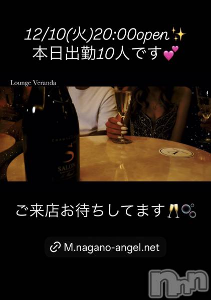 ƲХ顦Lounge Veranda(饦󥸥٥)  2024ǯ1210̥֥12/10()ж10ͤǤ