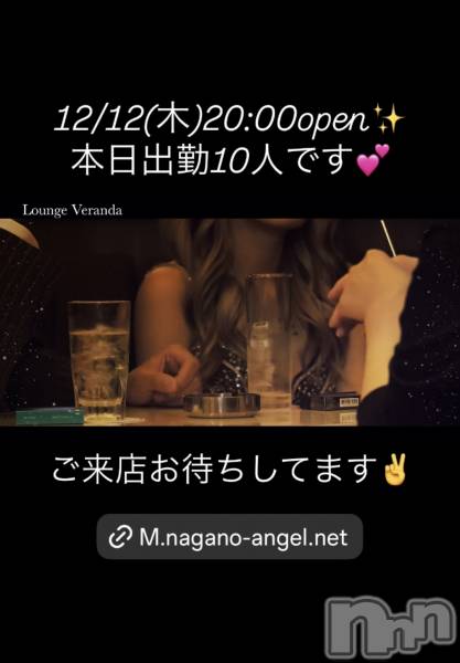ƲХ顦Lounge Veranda(饦󥸥٥)  2024ǯ1212̥֥12/12()ж10ͤǤ