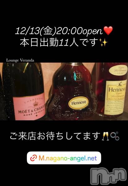 ƲХ顦Lounge Veranda(饦󥸥٥)  2024ǯ1213̥֥12/13()ж11ͤǤ