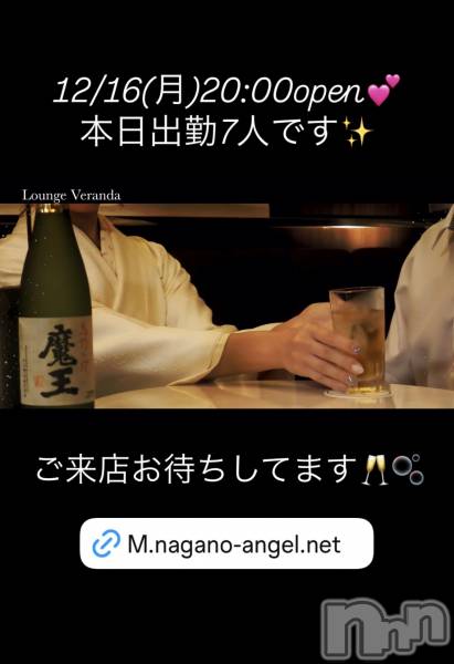 ƲХ顦Lounge Veranda(饦󥸥٥)  2024ǯ1216̥֥12/16()ж7ͤǤ