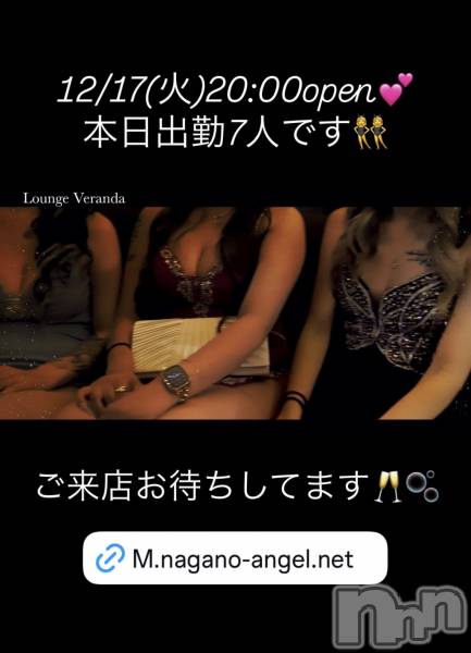 ƲХ顦Lounge Veranda(饦󥸥٥)  2024ǯ1217̥֥12/17()ж7ͤǤ