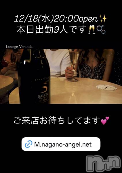 ƲХ顦Lounge Veranda(饦󥸥٥)  2024ǯ1218̥֥12/18()ж9ͤǤ