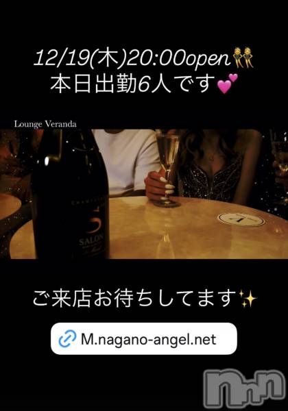 ƲХ顦Lounge Veranda(饦󥸥٥)  2024ǯ1219̥֥12/19()ж6ͤǤ