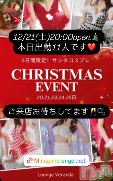ƲХ顦Lounge Veranda(饦󥸥٥)  2024ǯ1221̥֥12/21()ж11ͤǤ