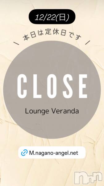 ƲХ顦Lounge Veranda(饦󥸥٥)  2024ǯ1222̥֥12/22()Ź٤Ǥ