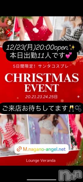 ƲХ顦Lounge Veranda(饦󥸥٥)  2024ǯ1223̥֥12/23()ж11ͤǤ
