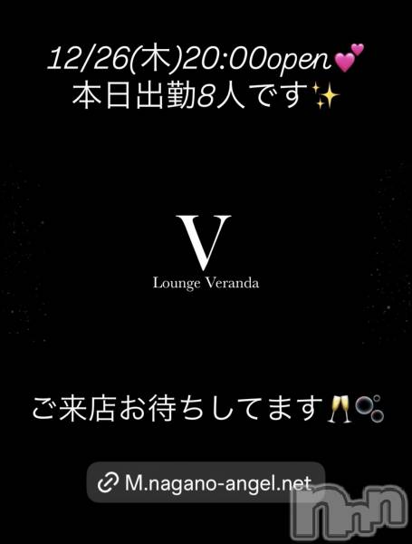 ƲХ顦Lounge Veranda(饦󥸥٥)  2024ǯ1226̥֥12/26()ж8ͤǤ