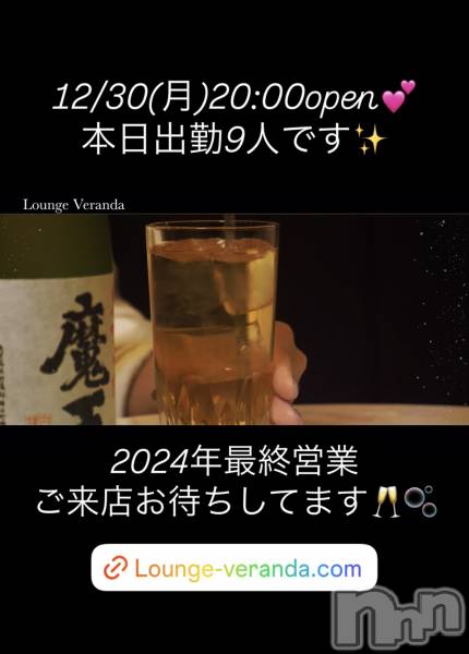 ƲХ顦Lounge Veranda(饦󥸥٥)  2024ǯ1230̥֥12/30()ж9ͤǤ