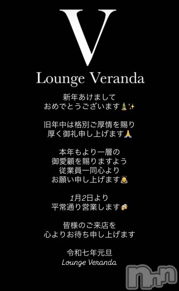 ƲХ顦Lounge Veranda(饦󥸥٥)  2025ǯ11̥֥1/1()ޤƤǤȤޤ