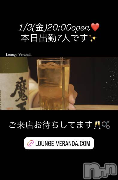 ƲХ顦Lounge Veranda(饦󥸥٥)  2025ǯ13̥֥1/3()ж7ͤǤ