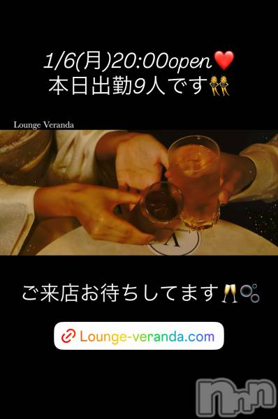 ƲХ顦Lounge Veranda(饦󥸥٥)  2025ǯ16̥֥1/6()ж9ͤǤ