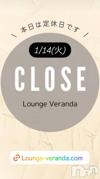ƲХ顦Lounge Veranda(饦󥸥٥)  2025ǯ114̥֥1/14()Ź٤Ǥ