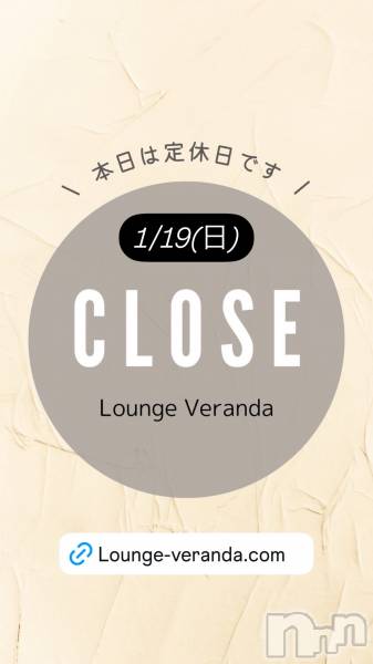 ƲХ顦Lounge Veranda(饦󥸥٥)  2025ǯ119̥֥1/19()Ź٤Ǥ