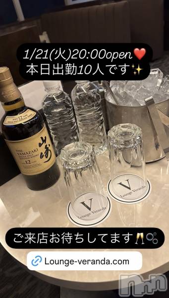 ƲХ顦Lounge Veranda(饦󥸥٥)  2025ǯ121̥֥1/21()10ͽжФǤ