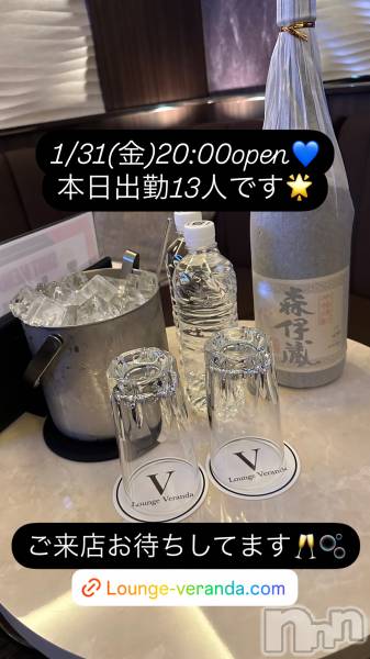 ƲХ顦Lounge Veranda(饦󥸥٥)  2025ǯ131̥֥1/31()ж13ͤǤ