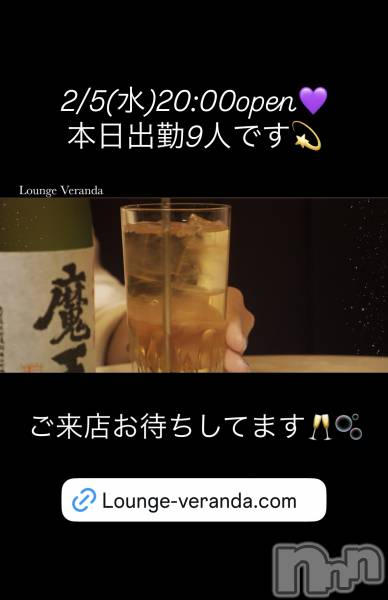 ƲХ顦Lounge Veranda(饦󥸥٥)  2025ǯ25̥֥2/5()ж9ͤǤ