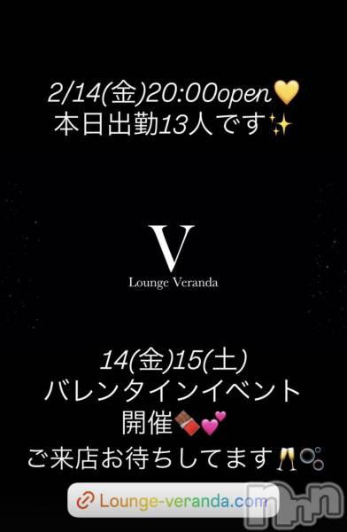 ƲХ顦Lounge Veranda(饦󥸥٥)  2025ǯ214̥֥2/14()ж13ͤǤ
