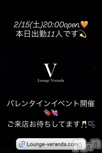ƲХ顦Lounge Veranda(饦󥸥٥)  2025ǯ215̥֥2/15()ж11ͤǤ