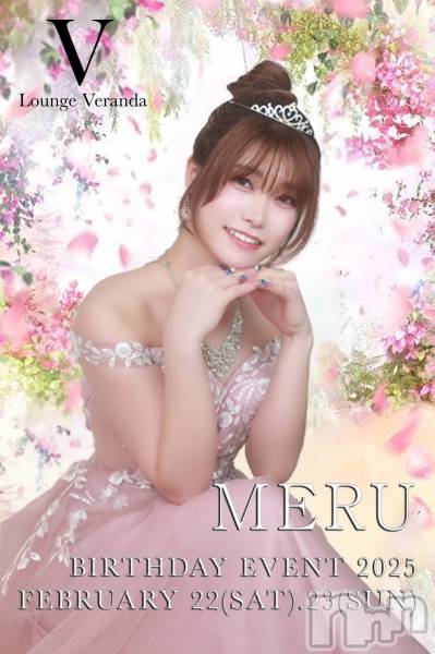 ƲХ顦Lounge Veranda(饦󥸥٥)  2025ǯ223̥֥2/23()ж8ͤǤ