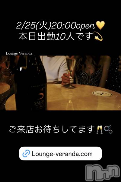 ƲХ顦Lounge Veranda(饦󥸥٥)  2025ǯ225̥֥2/25()ж10ͤǤ