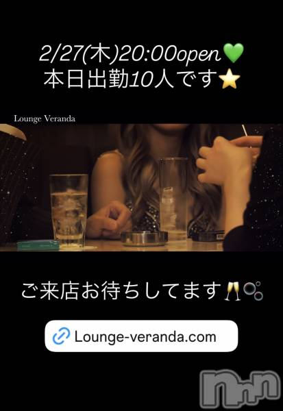 ƲХ顦Lounge Veranda(饦󥸥٥)  2025ǯ227̥֥2/27()ж10ͤǤ