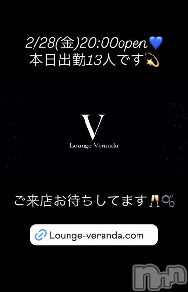 ƲХ顦Lounge Veranda(饦󥸥٥)  2025ǯ228̥֥2/28()ж13ͤǤ
