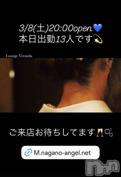 ƲХ顦Lounge Veranda(饦󥸥٥)  2025ǯ38̥֥3/8()ж13ͤǤ