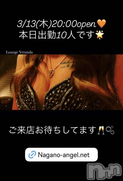 ƲХ顦Lounge Veranda(饦󥸥٥)  2025ǯ313̥֥3/13()ж10ͤǤ