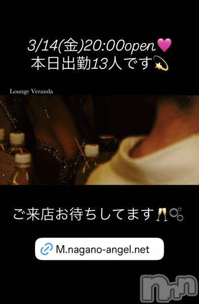 ƲХ顦Lounge Veranda(饦󥸥٥)  2025ǯ314̥֥3/14()ж13ͤǤ
