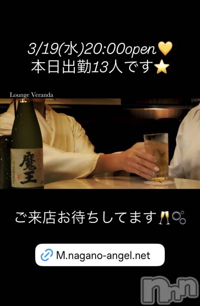 ƲХ顦Lounge Veranda(饦󥸥٥)  2025ǯ319̥֥3/19()ж13ͤǤ