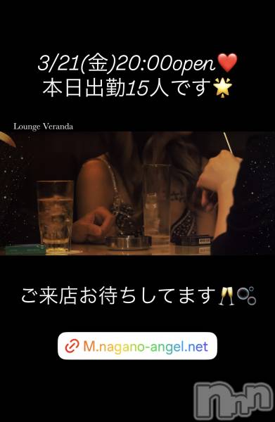 ƲХ顦Lounge Veranda(饦󥸥٥)  2025ǯ321̥֥3/21()ж15ͤǤ