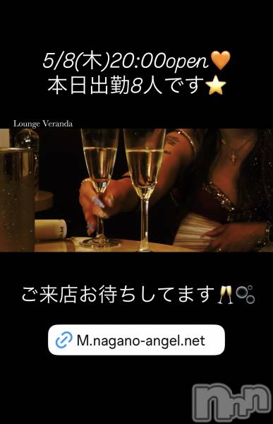 ƲХ顦Lounge Veranda(饦󥸥٥)  2025ǯ58̥֥5/8()ж8ͤǤ