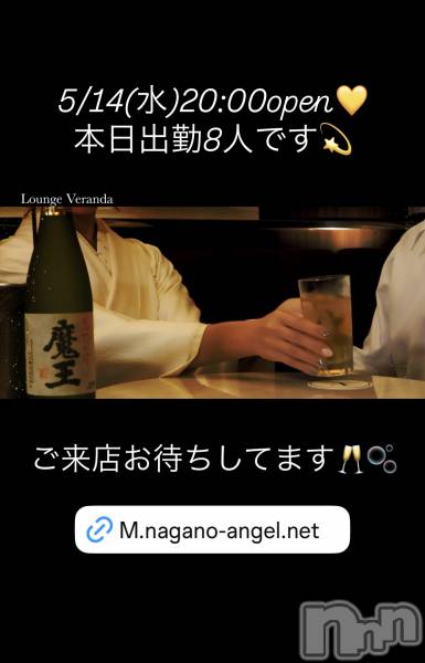 ƲХ顦Lounge Veranda(饦󥸥٥)  2025ǯ514̥֥5/14()ж8ͤǤ