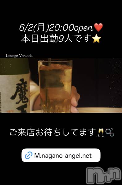 ƲХ顦Lounge Veranda(饦󥸥٥)  2025ǯ62̥֥6/2()ж9ͤǤ