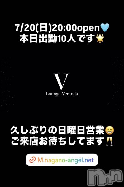 ƲХ顦Lounge Veranda(饦󥸥٥)  2025ǯ720̥֥7/20()ж10ͤǤ