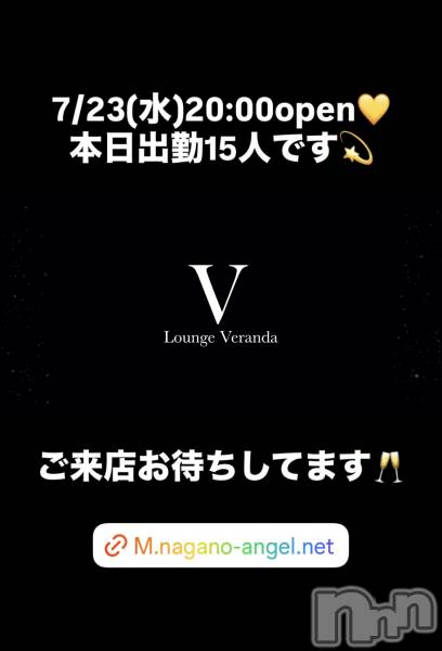 ƲХ顦Lounge Veranda(饦󥸥٥)  2025ǯ723̥֥7/23()ж15ͤǤ
