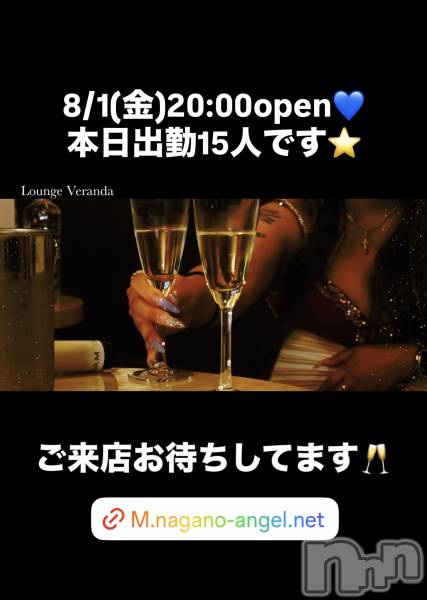 ƲХ顦Lounge Veranda(饦󥸥٥)  2025ǯ81̥֥8/1()ж15ͤǤ