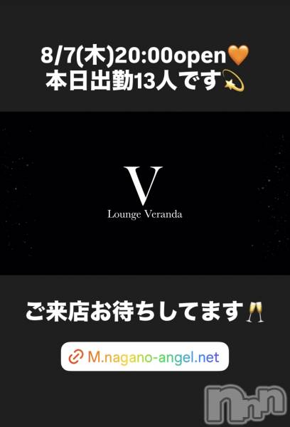 ƲХ顦Lounge Veranda(饦󥸥٥)  2025ǯ87̥֥8/7()ж13ͤǤ