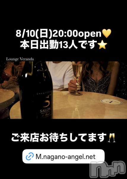 ƲХ顦Lounge Veranda(饦󥸥٥)  2025ǯ810̥֥8/10()ж13ͤǤ